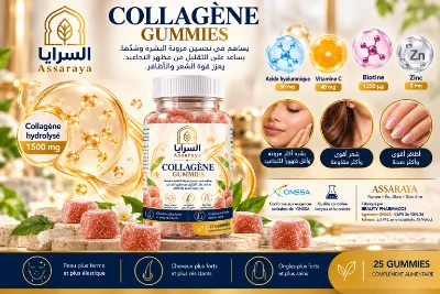 فوائد Collagène Gummies