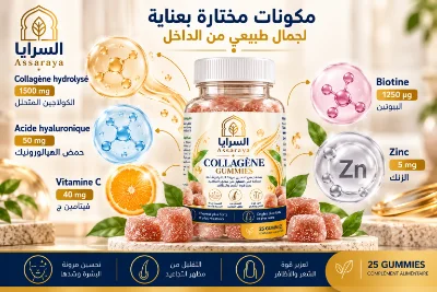 مكونات Collagène Gummies بالكميات