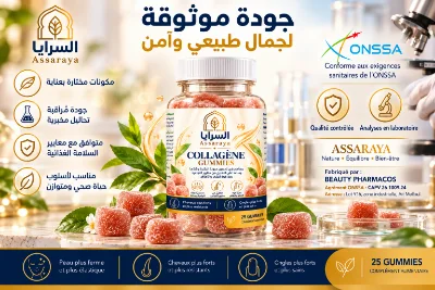 جودة Collagène Gummies