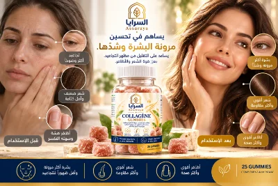 Collagène Gummies
