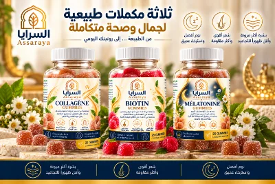 فوائد منتجات باقة الإشراقة