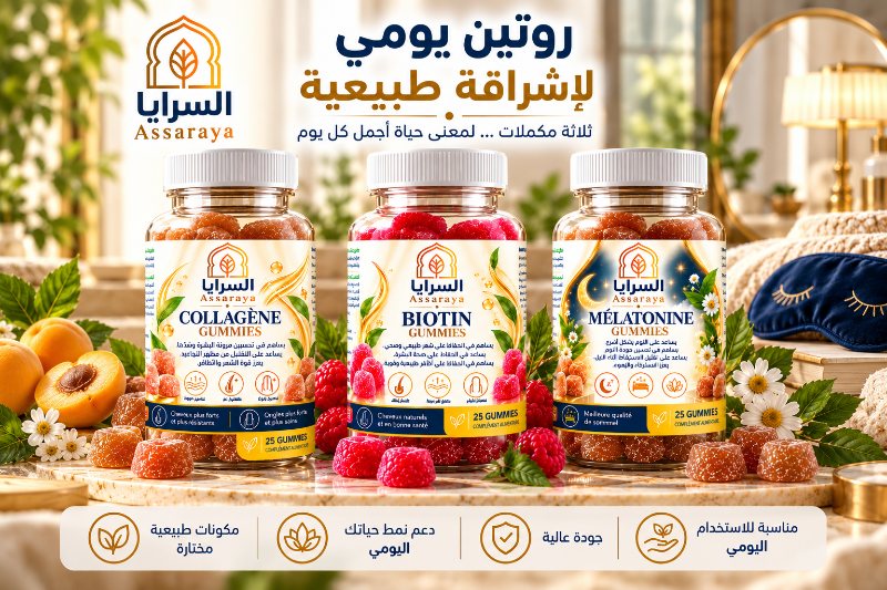 جودة منتجات باقة الإشراقة