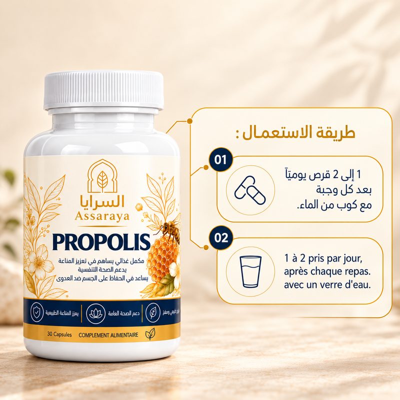 طريقة استعمال البروبوليس