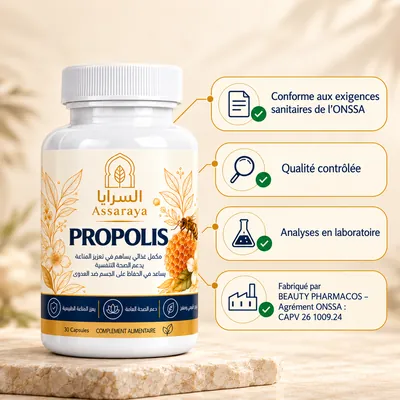 جودة البروبوليس: مطابق لمتطلبات ONSSA